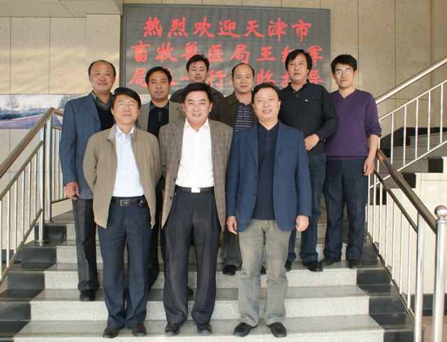 天津市畜牧兽医局王红军局长一行来我公司考察合作
